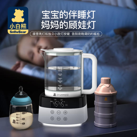 小白熊恒温调奶器宝宝温奶暖气泡奶控温除氯新款 HL-0856 2代 商品图3