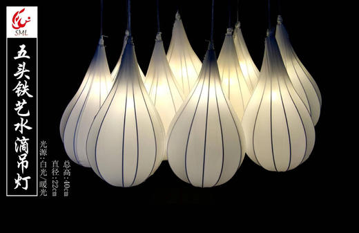 五头铁艺水滴吊灯【运费自理】 商品图1