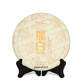 武夷星瑞白3191白牡丹白茶饼装老白茶福建福鼎白茶茶饼300g