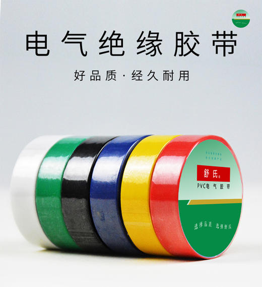 舒氏胶布 自粘 商品图0