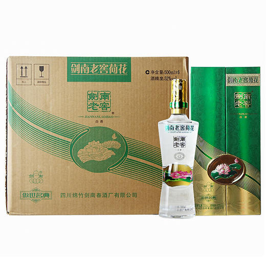 剑南老窖荷花酒图片