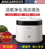 【迈卡罗】迈卡罗洗菜机，全自动活氧食材净化机，臭氧果蔬清洗机，家用多功能蔬菜水果消毒机MC-4063 商品缩略图0