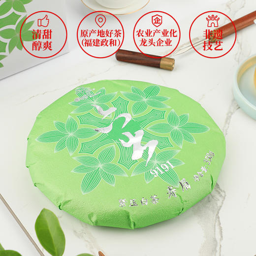 武夷星六出9191寿眉饼装福建政和白茶茶叶老白茶茶饼350g 商品图2