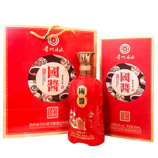 贵州习水国酱封坛酒A8 53度酱香型白酒 整箱6瓶*500ml包邮 商品图9