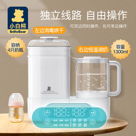 小白熊奶瓶调奶器消毒器烘干器一体机 恒温热水壶热奶三合一神器HL-5017