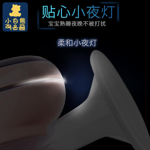 小白熊电动吸奶器一体式USB充电便携吸乳静音电动吸乳挤奶器0952 商品图1