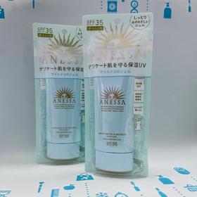 资生堂安耐晒面部专用防晒霜90g（淡蓝管）一支装（998998）