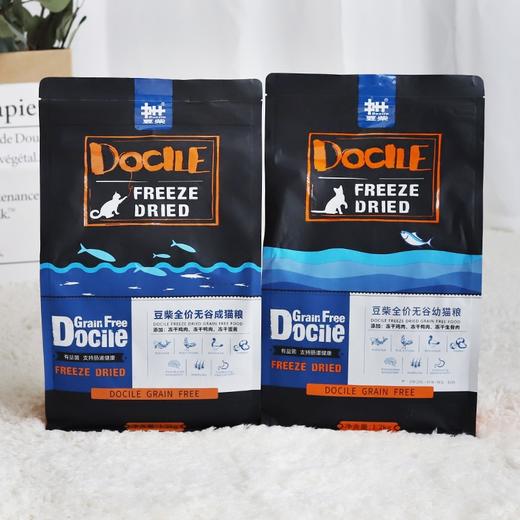 豆柴三拼冻干无谷成幼猫1.2kg-6kg！朱迪家正品保证！ 商品图2