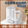 小白熊奶瓶调奶器消毒器烘干器一体机 恒温热水壶热奶三合一神器HL-5017 商品缩略图2