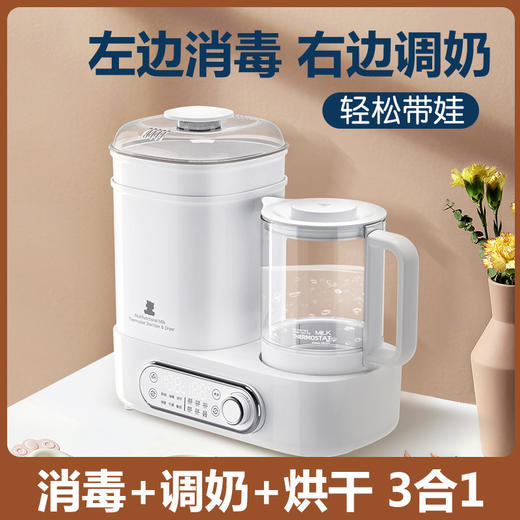 小白熊奶瓶调奶器消毒器烘干器一体机 恒温热水壶热奶三合一神器HL-5017 商品图2