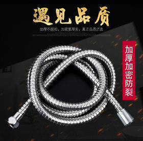 精品淋浴软管 1.5米 淋浴好帮手（塑封包装）