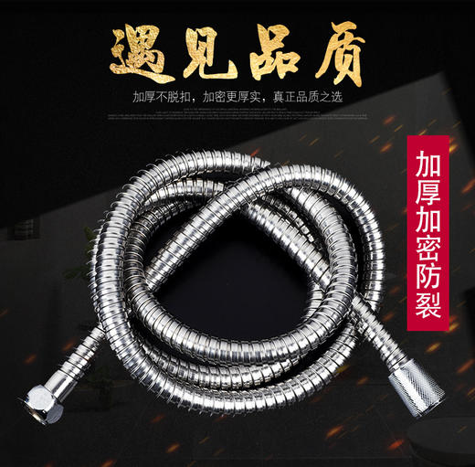 精品淋浴软管 1.5米 淋浴好帮手（塑封包装） 商品图0