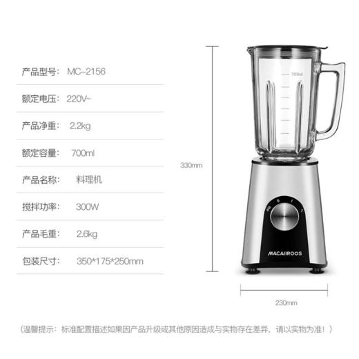 【迈卡罗】迈卡罗多功能料理机迷你榨汁机干磨机四合一MC-2156 商品图13