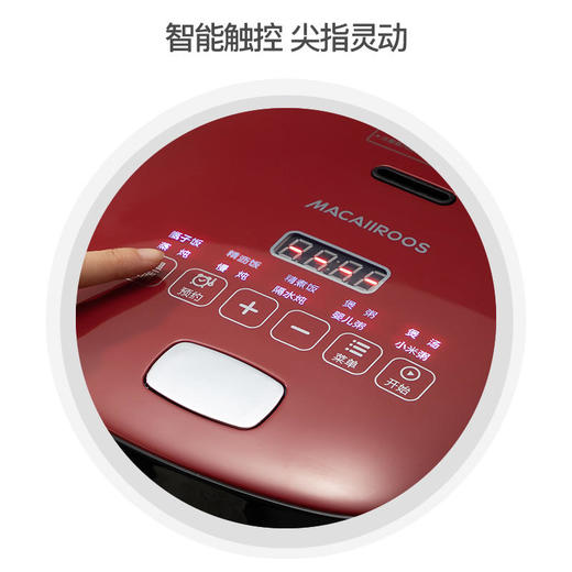 【迈卡罗】迈卡罗脱糖电饭煲，低糖电饭锅，家用多功能陶瓷蒸饭米汤分离智能低糖饭煲（MC-5080白色款） 商品图1