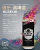 德国丨彼乐白/黑啤酒 500ml/罐（新老包装随机发货） 商品缩略图0