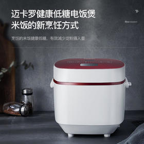 【迈卡罗】迈卡罗脱糖电饭煲，低糖电饭锅，家用多功能陶瓷蒸饭米汤分离智能低糖饭煲（MC-5080白色款）