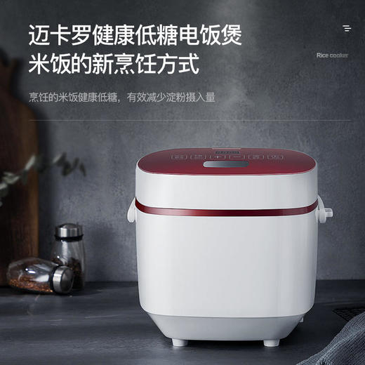 【迈卡罗】迈卡罗脱糖电饭煲，低糖电饭锅，家用多功能陶瓷蒸饭米汤分离智能低糖饭煲（MC-5080白色款） 商品图0