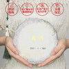 武夷星2018年寿眉白茶350g饼福建政和白茶茶叶老白茶茶饼自饮送礼 商品缩略图2