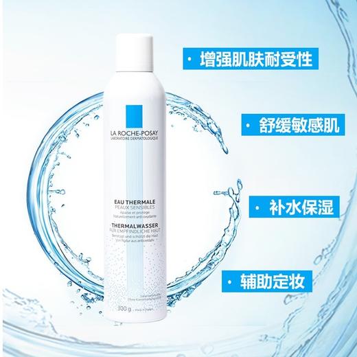 法国 理肤泉 舒缓保湿温泉大喷雾 300g 商品图4