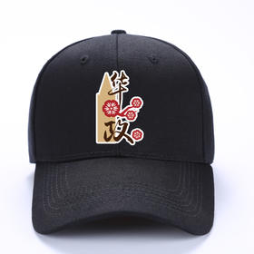 华政棒球帽
