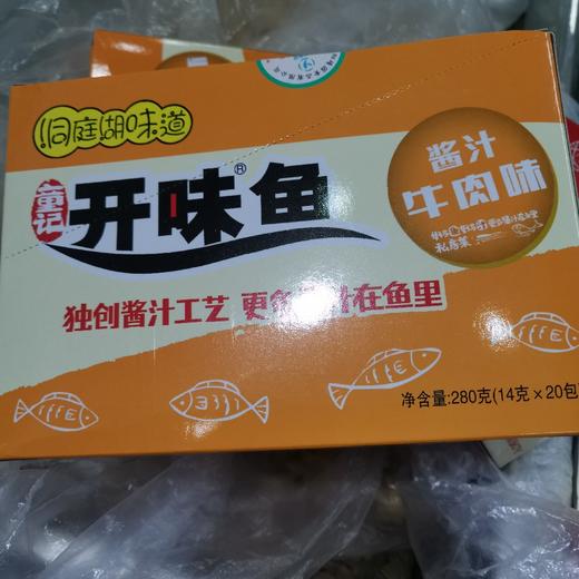 童记开味鱼酱汁牛肉味14g*20包 商品图0