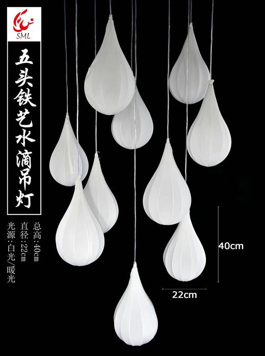 五头铁艺水滴吊灯【运费自理】 商品图0