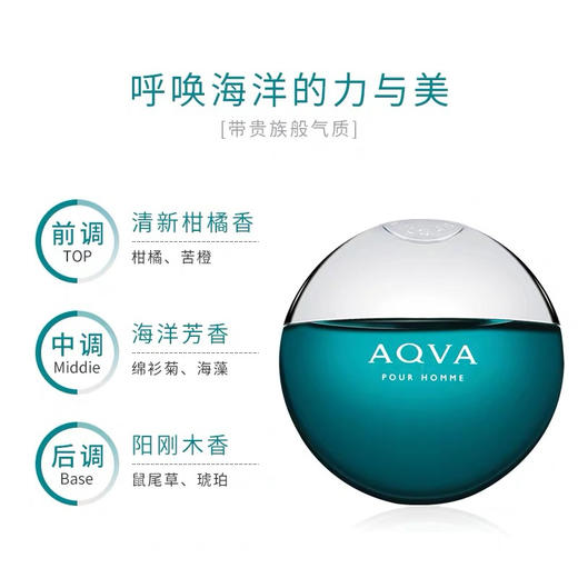 意大利 BVLGARI宝格丽 碧蓝/滨蓝 海洋男士淡香水 50ml/100ml 商品图6