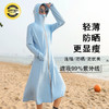 韩版长款防晒衣 冰丝薄款防紫外线防晒服 商品缩略图7