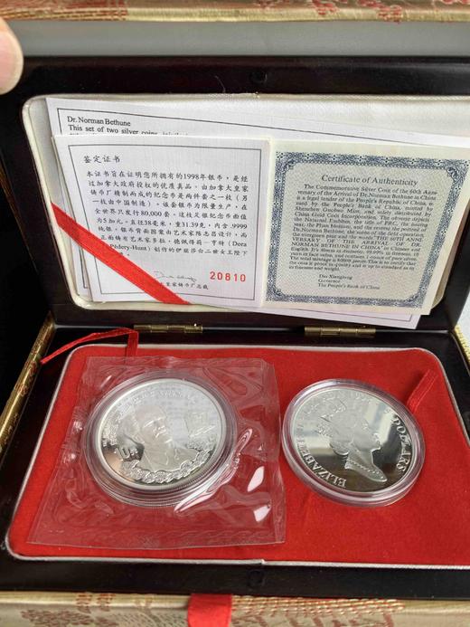 纪念白求恩大夫银币一套二枚（原盒） 商品图0