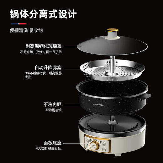 【迈卡罗】迈卡罗升降火锅智能全自动电热锅多功能蒸煮一体家用电火锅MC-HG160A 商品图8