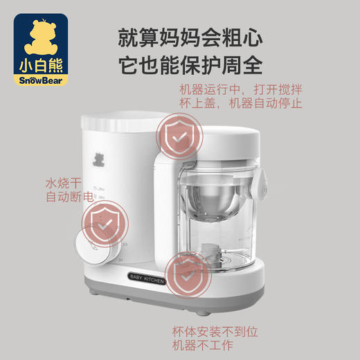 小白熊蒸搅辅食0978 商品图5