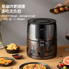 【迈卡罗】迈卡罗空气炸锅家用多功能电炸锅4.5升大容量无油煎炸锅MC-KL455 商品缩略图2
