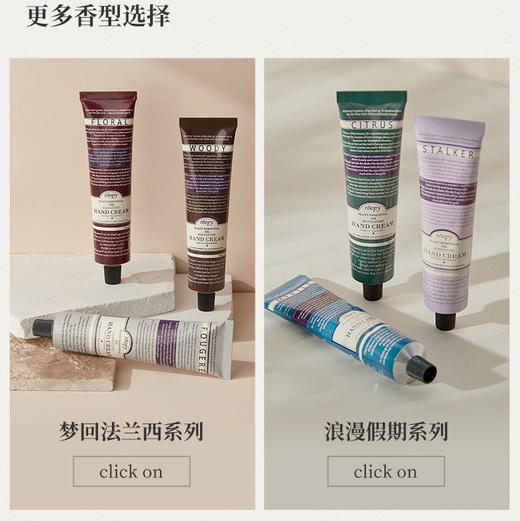 roopy润培 护手霜 植物香氛 75g 商品图6