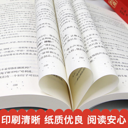 七年级下必读书红岩创业史哈利波特死亡圣器银河帝国基地 全套4册正版原著柳青原版书初中 哈里全集珍藏版初中生课外书与下册书目 商品图4