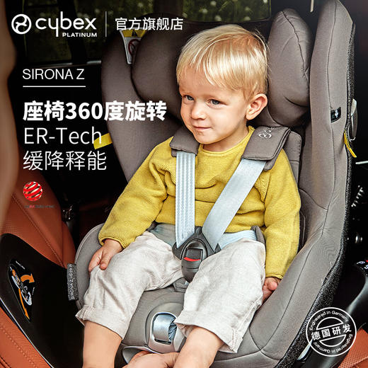 【cybex】安全座椅0-4岁Sirona z plus360度isofix正反向 商品图1