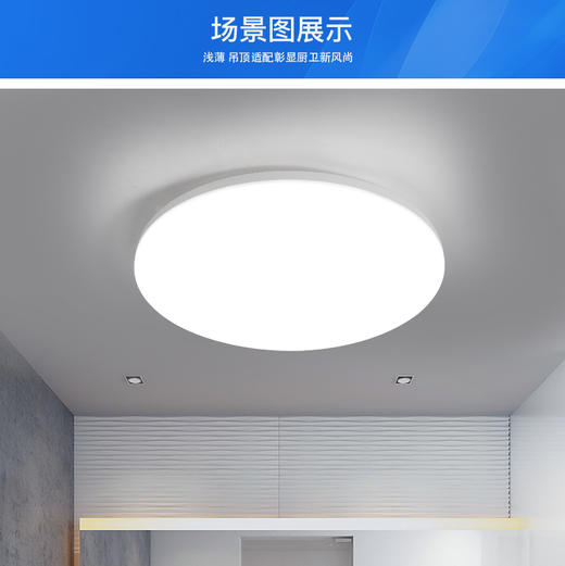 贵派 爱眼超薄吸顶灯 30W 全白 商品图0
