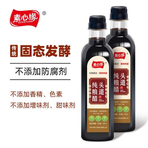 素心缘酱油醋礼盒装 商品图2