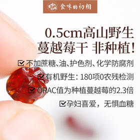 野生蔓越莓-关爱女性健康