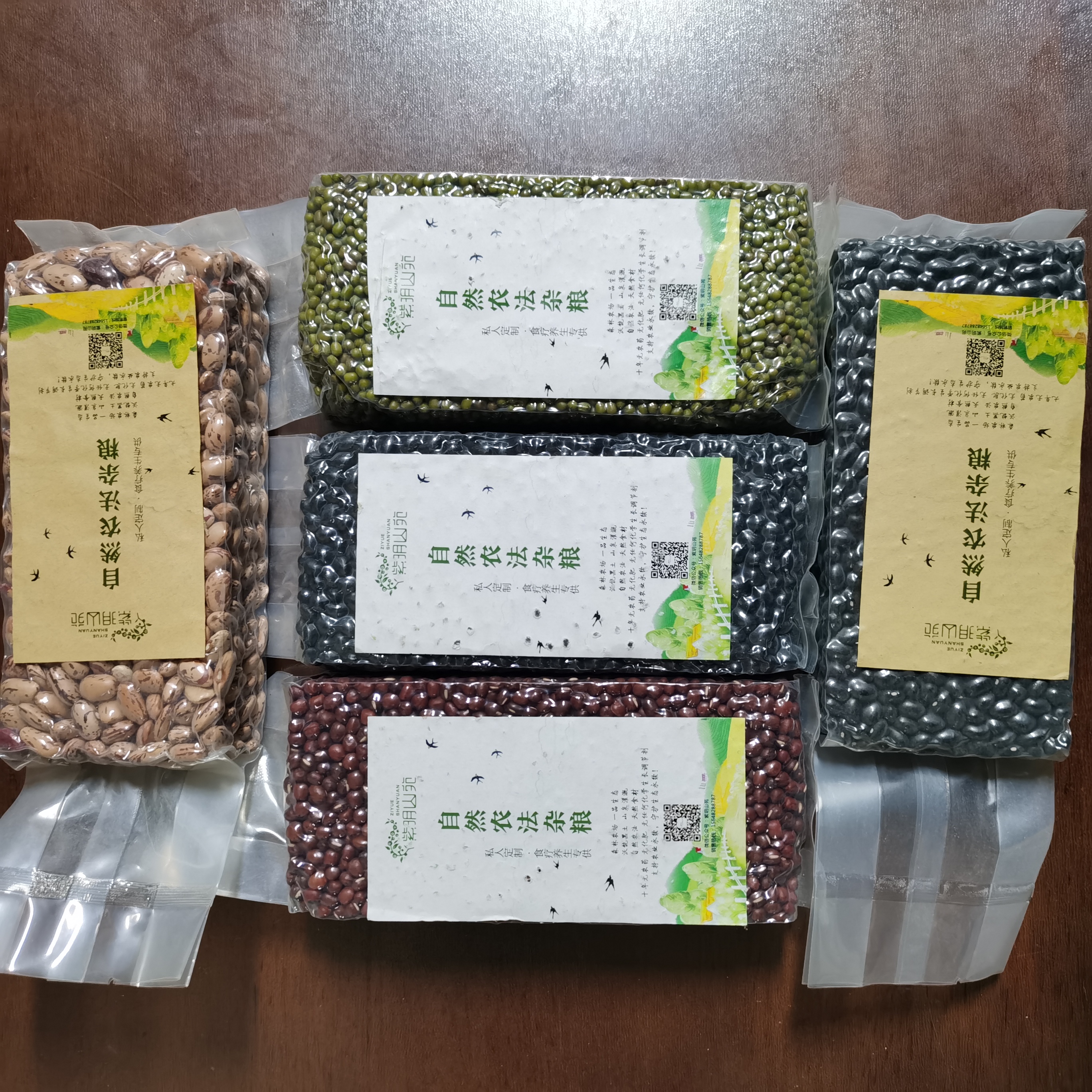 丨生态丨紫玥山苑黄豆 绿豆 黑豆  红小豆 黑芸豆 白芸豆 花芸豆收到记得冰箱冷藏