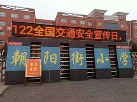 朝阳街小学优秀作品集欣赏