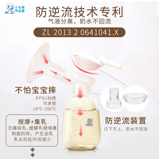 小白熊电动吸奶器孕妇产后按摩挤奶器自动吸乳器无痛吸奶便携0851 商品图1