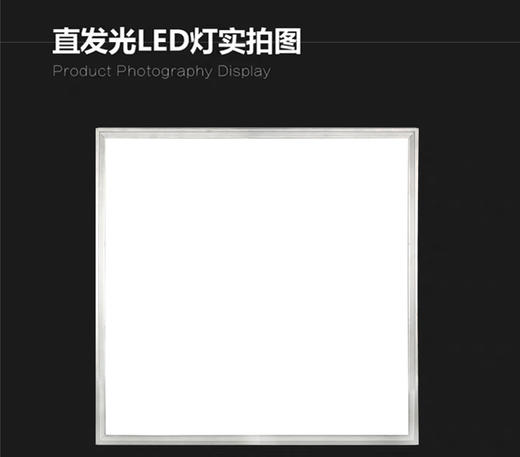 顺冠 集成吊顶平板灯 48W 晶耀系列 60*60 商品图0