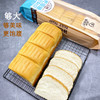 (百万补贴) 爱彼依欧焙无蔗糖吐司500g 商品缩略图0