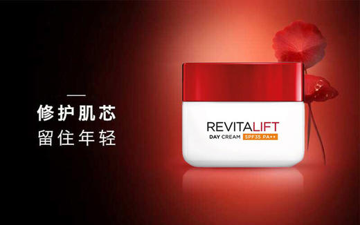 欧莱雅复颜抗皱日霜SPF35++会员5折 商品图2