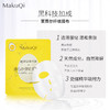日本makuqi时二蛋壳面膜-补水保湿亮肤5片装-会员6折 商品缩略图3