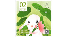 【花丘•心语】