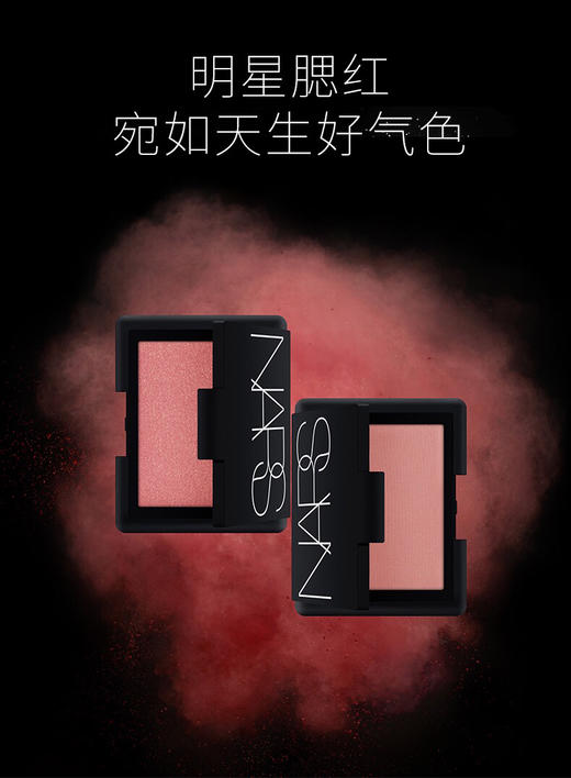 【海关保税直发】NARS腮红修容裸妆经典愉悦红粉Orgasm泰姬陵behave-会员5折 商品图3