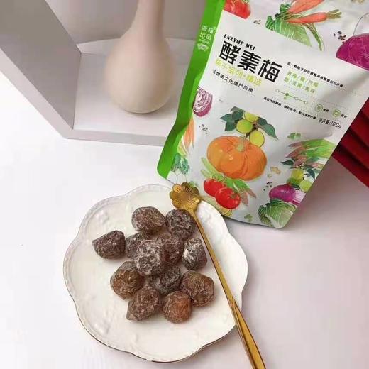 酵素梅 （（100g*5包）） 商品图3