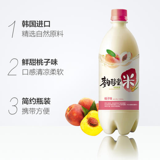 麴醇堂 3%vol 桃子味 玛克丽米酒 750ml 韩国进口 商品图1