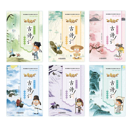 百变马丁陪孩子写古诗词 商品图1